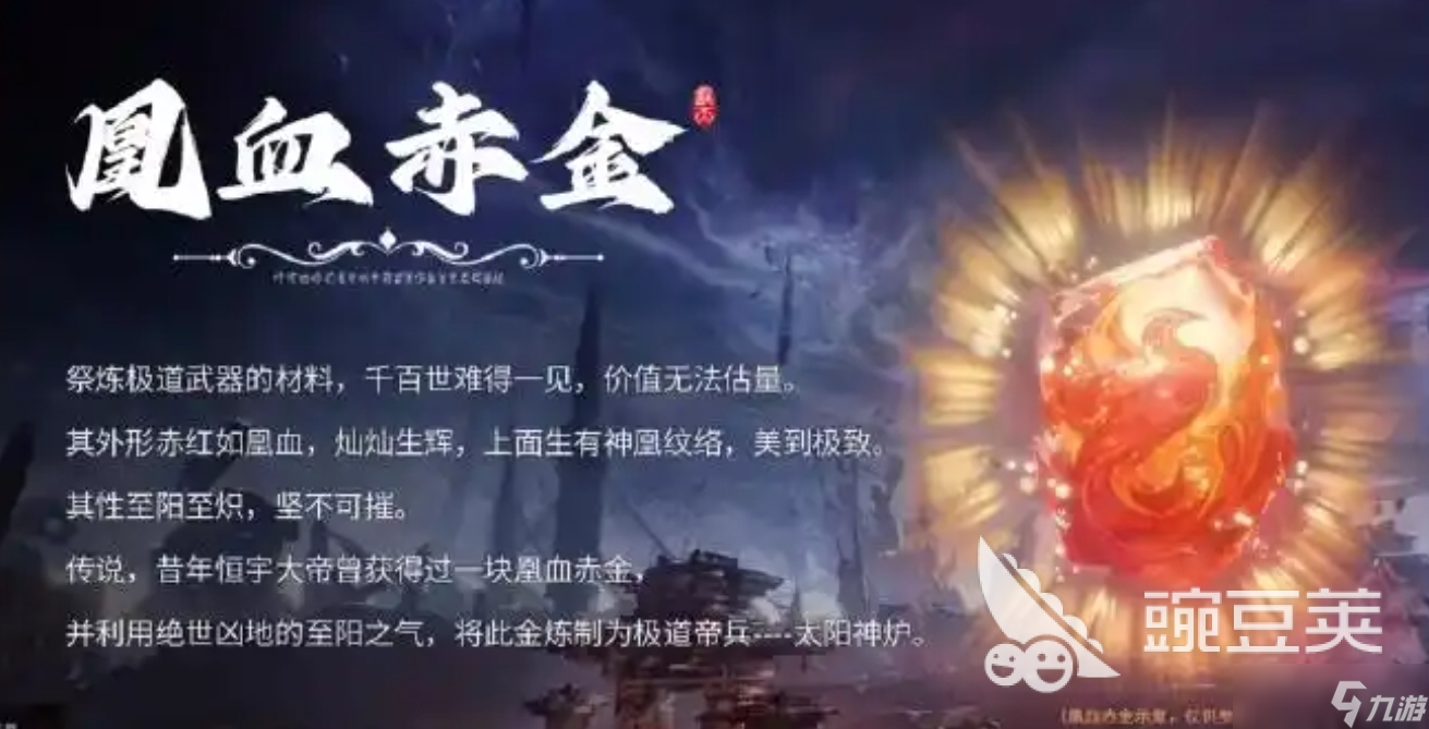 遮天世界炼器等级划分 遮天世界手游安卓手机版炼器等级分享