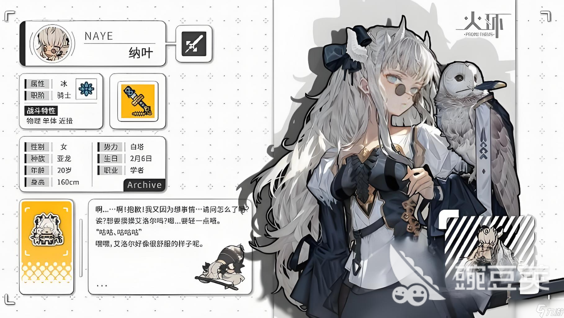 火环骑士角色哪个好 火环骑士角色推荐