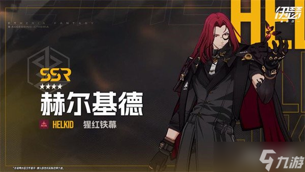 伊瑟男角色有什么 男角色介绍介绍