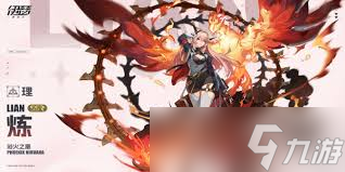 伊瑟炼是否需要重置