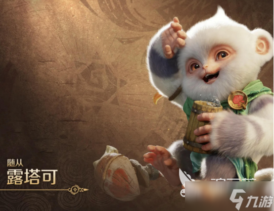 怪物猎人旅人露塔可如何 怪物猎人旅人露塔可特点解析