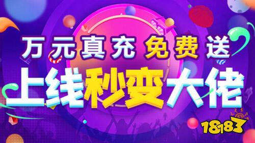 福利手游平台送648