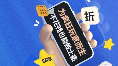 十大送vip的游戏盒子